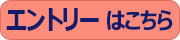 �G���g���[