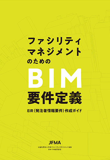 BIM新刊
